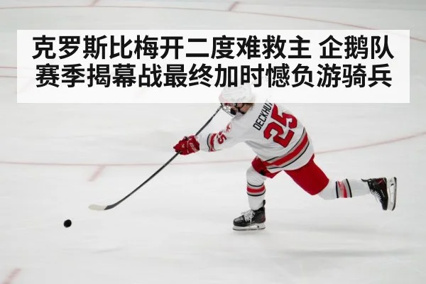 hockey player shooting puck
