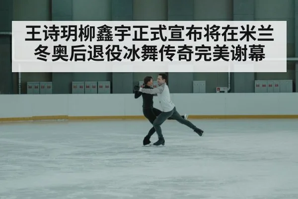 figure skating pair